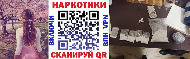 Наркошоп купить ГАШИШ Каннабис Псилоцибиновые грибы Меф Зубцов