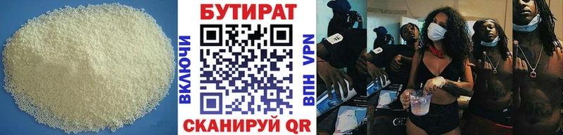 Купить  Зубцов  БУТИРАТ BDO 