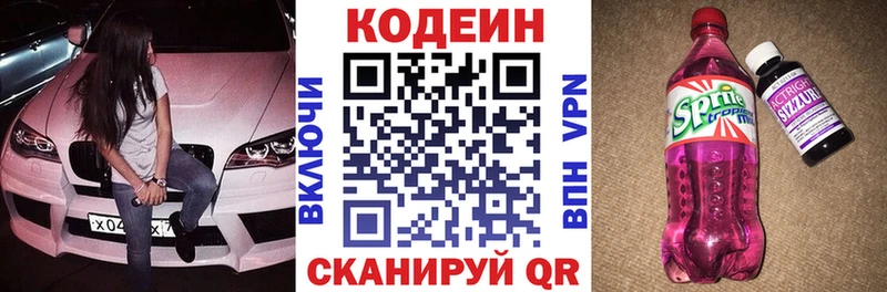 Купить где  Зубцов  Кодеин напиток Lean (лин) 