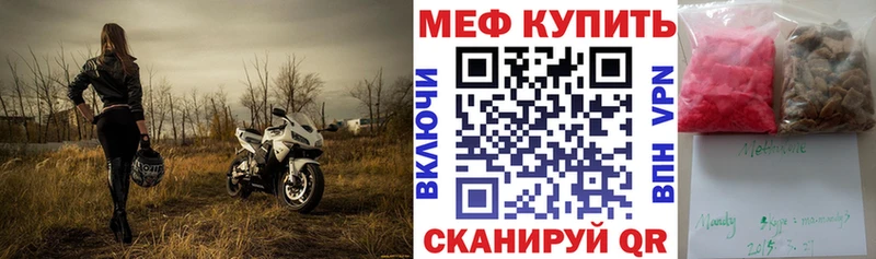 Купить где  Зубцов  Меф мука 