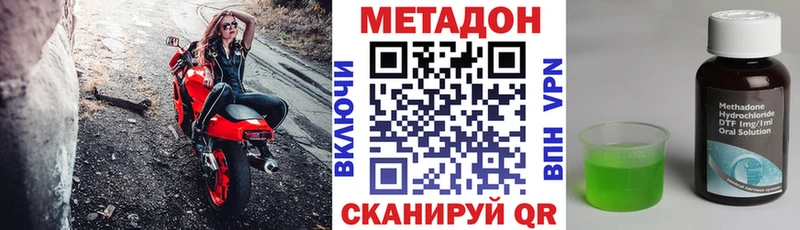 Купить где  Зубцов  Метадон VHQ 